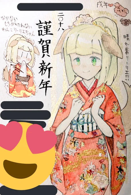 ヨウ素さん( @I131yo_so )から届いた年賀状がかわいいすぎるからみんな見て!クッソかわいい!ほんとにありがとうございました💕💕💕 