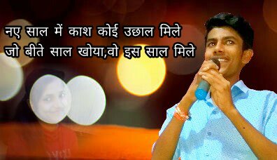Divyans68455142's tweet photo. #poetry #lovequotes #new_year #like4like #qoutes #hindi #urdu #sayari #missu #mylove #likeforfollow #commentforcomment 
#year 
#divyansh_pathak 
#pain_ 
#isq 
#writter 
#instagram 
#writersofinstagram 
#insta_post https://t.co/F3l1FDvsFV
