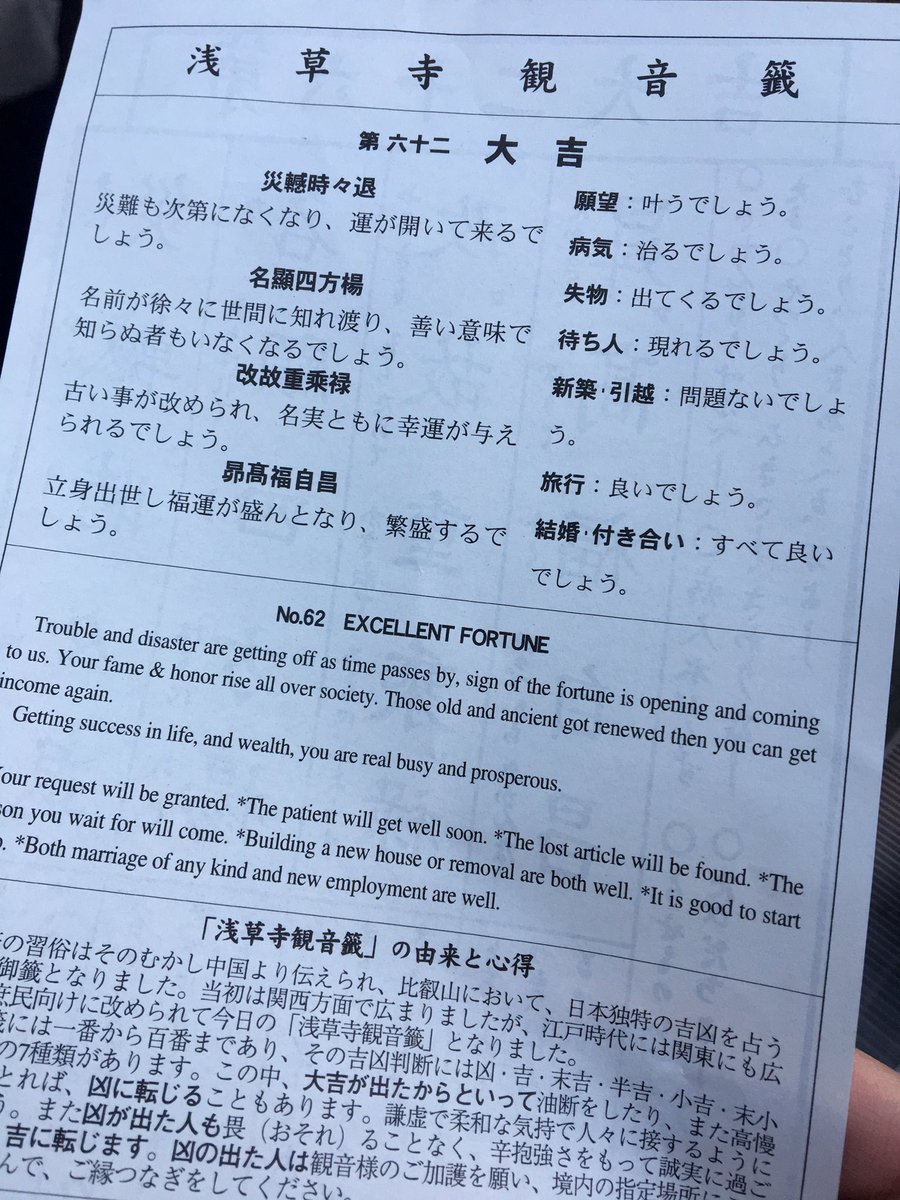 Mio_Kimijima's tweet photo. 初詣きたよ
大吉😆❤️❤️ https://t.co/XMktbME1v2