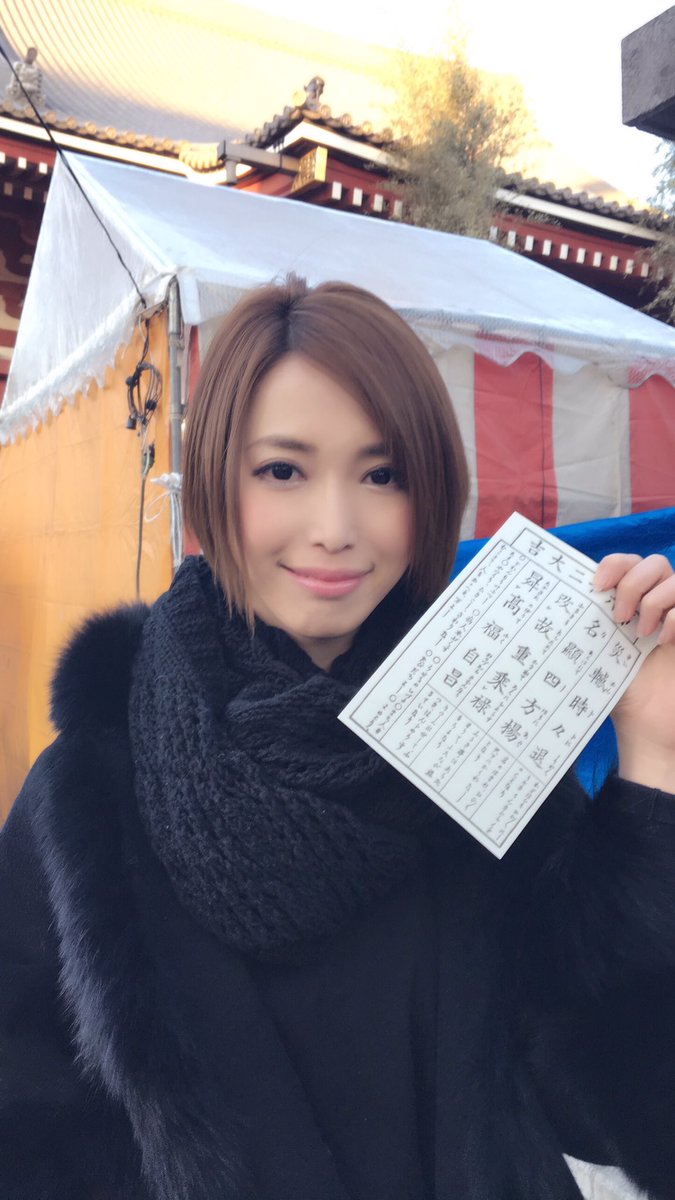 Mio_Kimijima's tweet photo. 初詣きたよ
大吉😆❤️❤️ https://t.co/XMktbME1v2