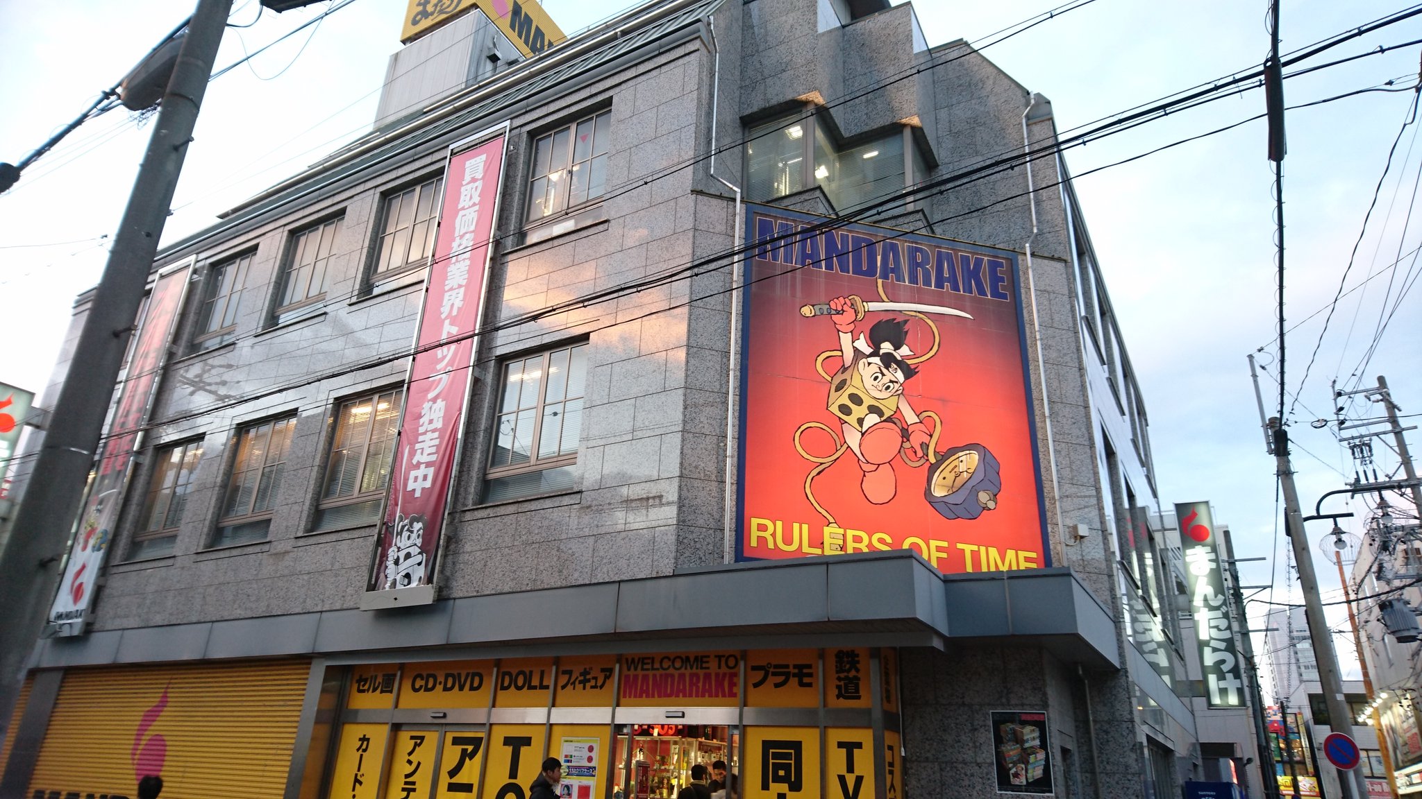 きのこ野郎 １ポメ２ポメチワのオーナー 名古屋のオタクのみなさーん こーんにーちーわー 名古屋のオタク 大須のオタク 大須商店街 T Co 8cdvymum3w Twitter