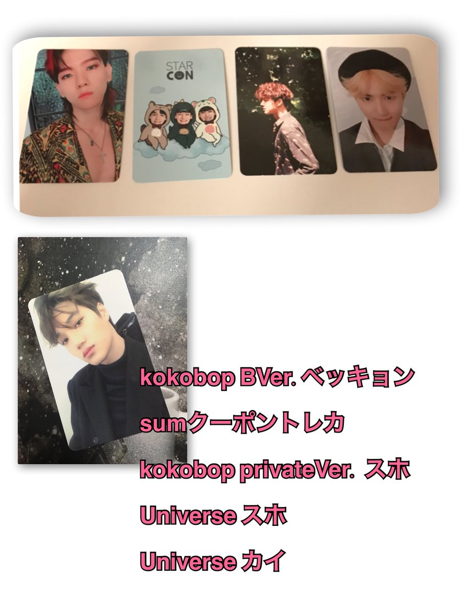 EXO 2018 LUCKY BOX チャニョル トレカ 数量限定セール www.knee