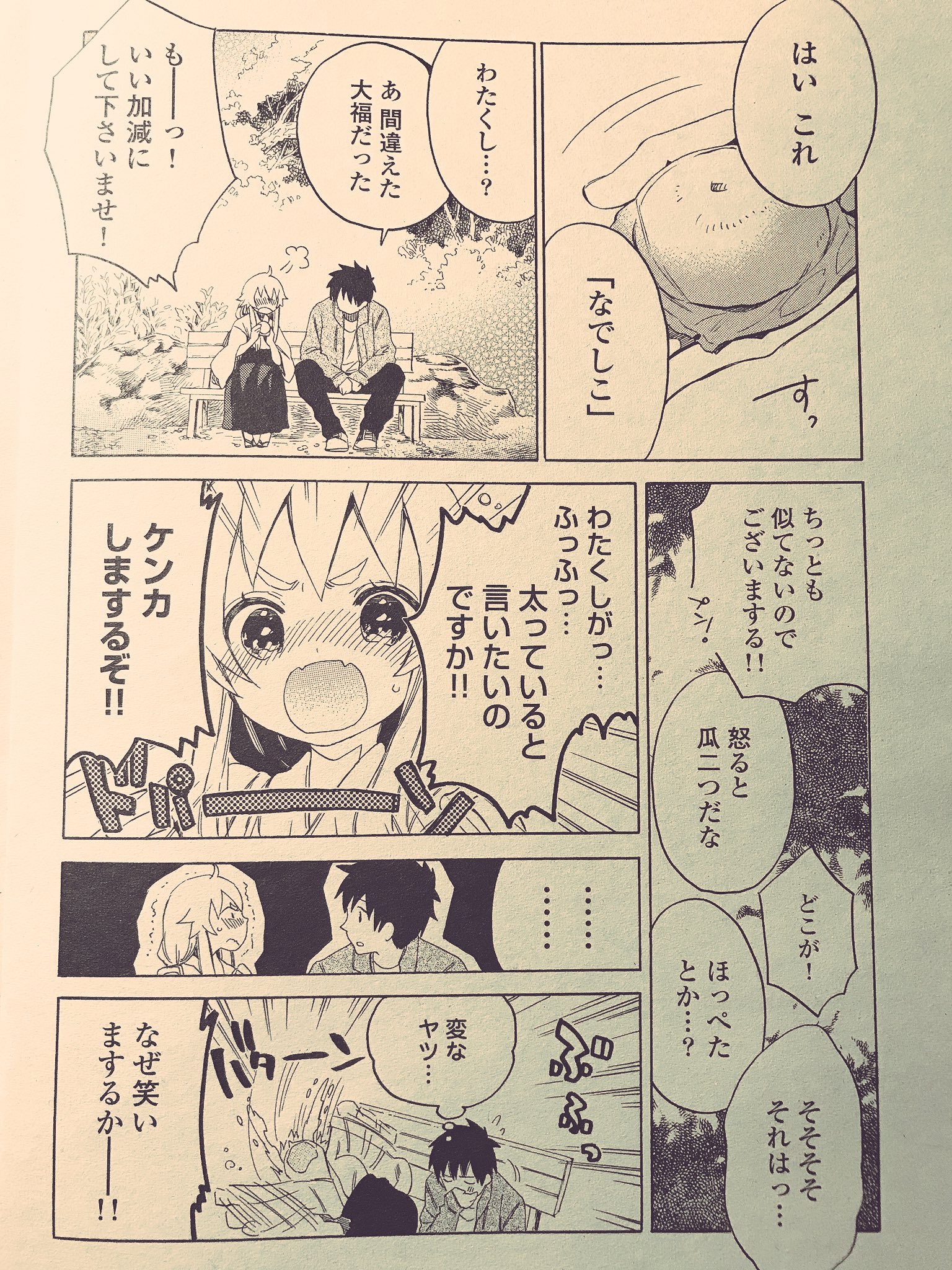 成家 慎一郎 発売中のコミックヘヴンには まなかの杜第1巻の続きから読める第5話が掲載中です 新キャラ盛り沢山の修学旅行 京都編に突入 これからも宜しくお願いします 成家 慎一郎 発売中のコミックヘヴンには まなかの杜第1巻の続きから読める第5話が掲載中です 新キャラ盛り沢山の修学旅行 京都編に突入 これからも宜しくお願いします