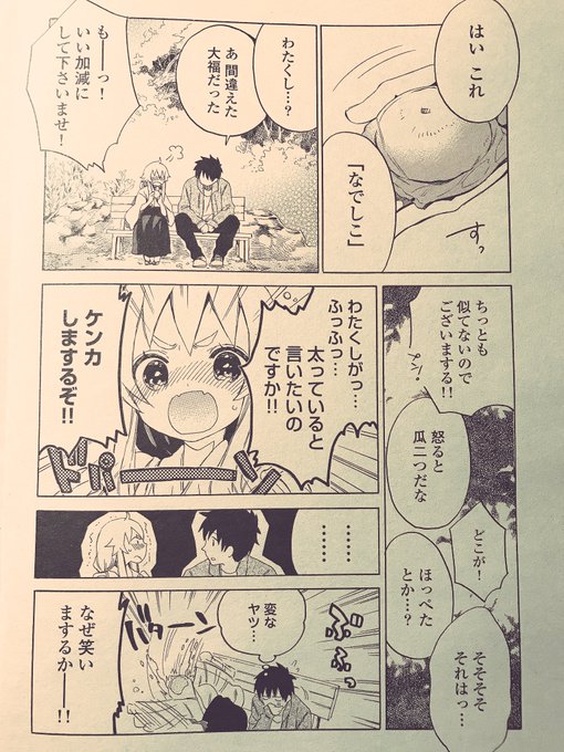 まなかの杜のtwitterイラスト検索結果 まなかの杜のtwitterイラスト検索結果