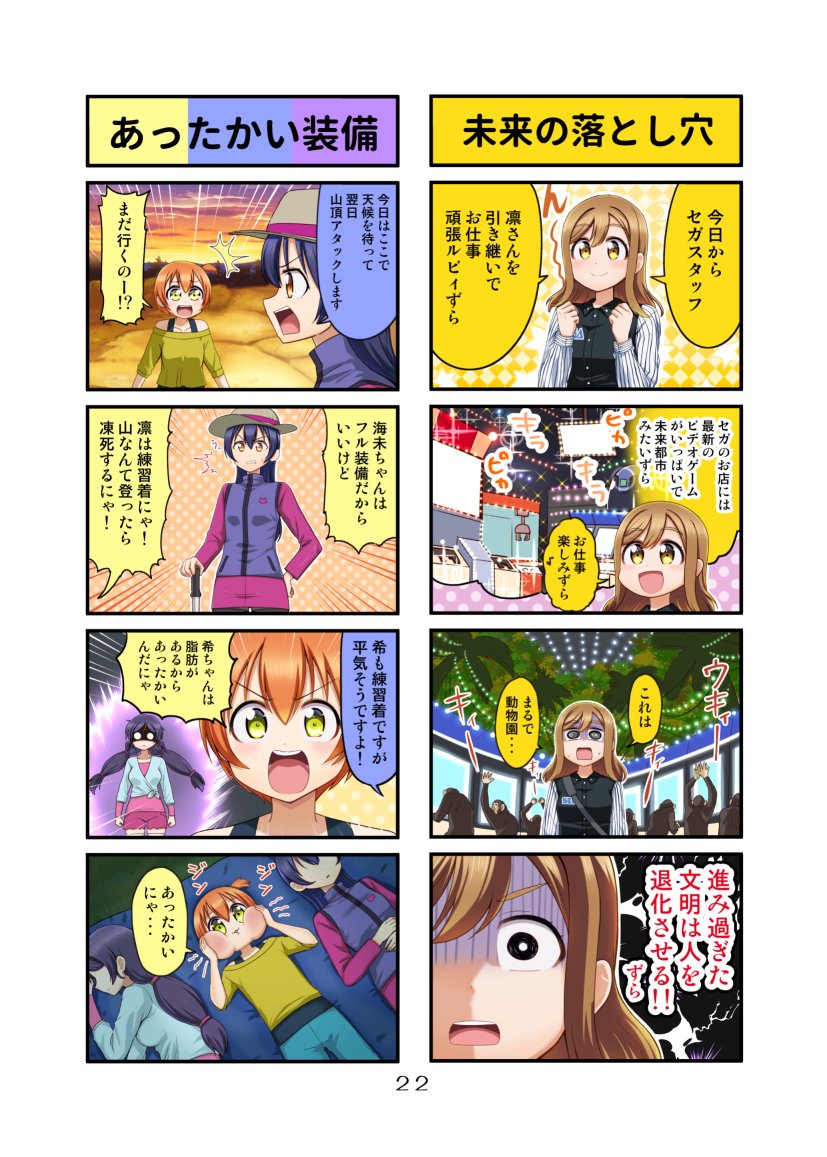 冬コミ(C93)の新刊 「ラブライブ4コマまとめ7 seventh Sence」出します！４コマまとめ本Vol.7！描きおろし漫画は『Awaken the powerの聖良サイﾄﾞ』です

【メロブ通販】… 