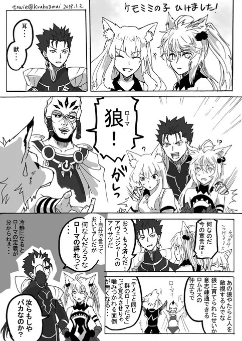 FGO。まだ育成に手が回ってないけどアタランテと鈴鹿もひけました。可愛い。 