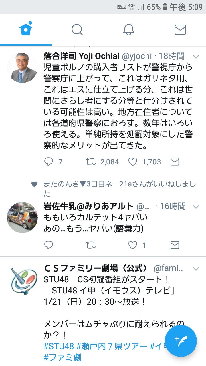 がりがり Pa Twitter ももいろカルテット4購入者が児童ポルノの購入者リストに入ったのかと思った T Co Jonwz9yt6q Twitter がりがり Pa Twitter ももいろカルテット4購入者が児童ポルノの購入者リストに入ったのかと思った T Co Jonwz9yt6q Twitter
