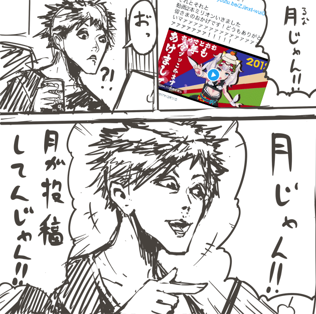 月じゃん!月が投稿してんじゃん!! すき。#輝夜月 