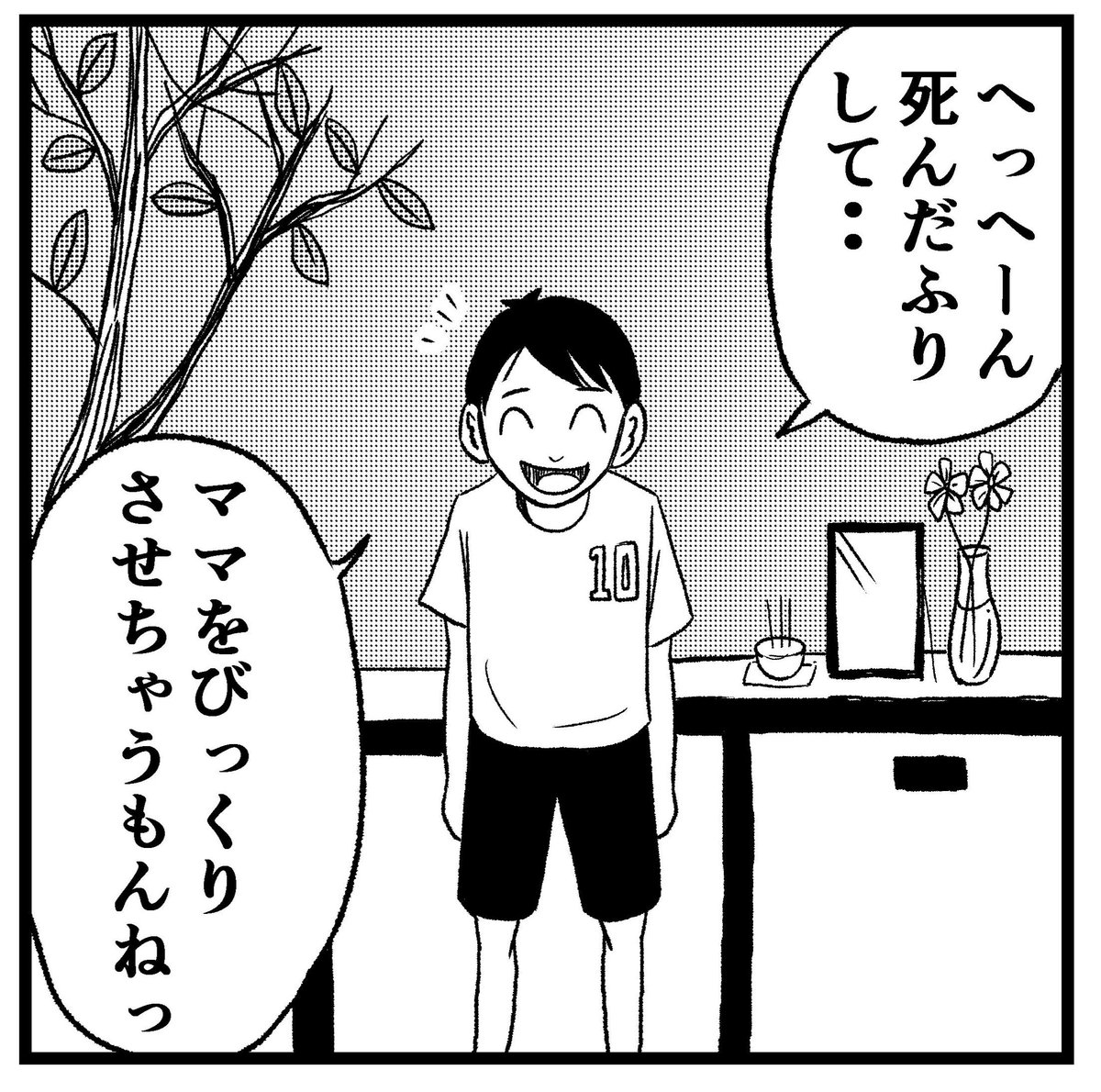 【ドッキリ】
年明け一発目に思いついたのがこんな4コマ漫画でした…疲れてるのかな…。笑
#4コマ漫画 #4コマ #四コマ漫画 #四コマ #4コマ漫画 #4コマ #まんが #マンガ #漫画 #ホラー #ドッキリ 