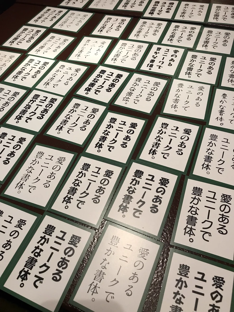 かなりの専門知識が必要！？ｗｗｗフォントの説明を聞いて札を取るフォントかるたｗｗｗ