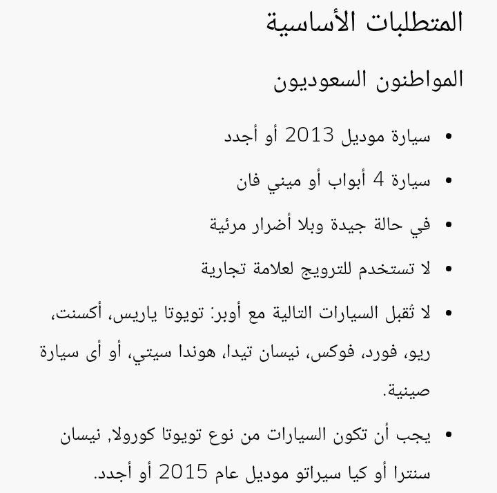 UBER_LINK's tweet photo. @salem_d29 انضم الى اوبر الآن و زد دخلك 

https://t.co/PUxzNTZpSC … … … … … … https://t.co/NYqJjMJXqy