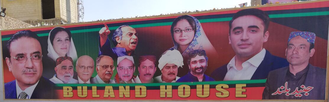 JunaidBulandPPP's tweet photo. پاکستان پیپلزپارٹی کے سینئر رہنما جنید_بلند کی جانب سے 5 جنوری کو صدر پاکستان پیپلزپارٹی پرلیمنٹیرین آصف علی زرداری صاحب کی میرپورخاص آمد کے سلسلے میں کل دوپہر 3 بجے #اسٹیشن_چوک سے ایک عظیمُ الشان ریلی نکالی جائیگی جس کی قیادت پاکستان پیپلزپارٹی  میرپورخاص کی اعلٰی قیادت کرینگے. https://t.co/q7Fyo5mfvr