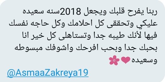 HappyMessages12's tweet photo. @AsmaaZakreya19 
You have a secret message  💌❤ https://t.co/9GT7xAoLMC