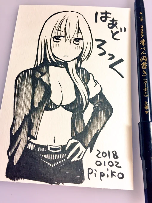 あけましたね〜!1月2日といえば書き初めですよね。私も早速…。身が清まりました( ^ω^ )←
今年もよろしくお願いします(*'ー`*人) 
