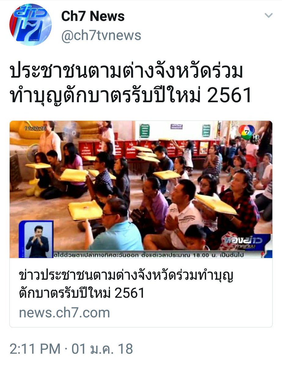 072cat's tweet photo. วิธีที่ทำให้สังคมสงบสุข บ้านเมืองเจริญก้าวหน้าอย่างง่ายๆ คือส่งเสริมประเพณีวิถีพุทธ
ถ้าเมืองไทยยังมีเสียงสวดมนต์ คนยังตักบาตร สังคมจะสงบสุข https://t.co/I8WX6CV9rI