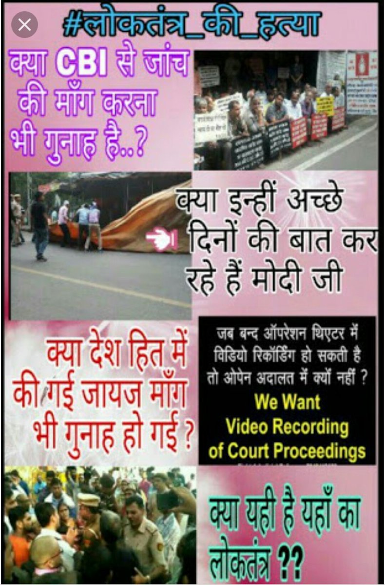 sarita_530's tweet photo. #लोकतंत्र_की_हत्या
🔭देश की दो बङी संस्था C.B.I और I.B अगर यह पता नहीं लगा ���कती,कि रामपाल जी देशद्रोह है या देश की धरोहर ?
तो यह देश का दुर्भाग्य होगा 🔙 🔚
#लोकतंत्र_पागल_हो_गया
सोने की चिड़िया कहलाने वाला देश का 🎓 कानून ⚖ दो कोङी मे गलाम हो जाता है
@ramnath__kovind
@PMOIndia https://t.co/1wIc9d42uJ