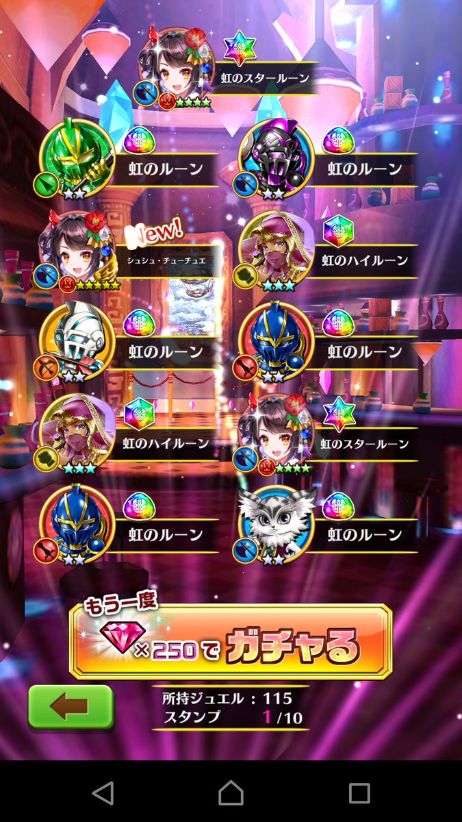白猫正月 白猫正月