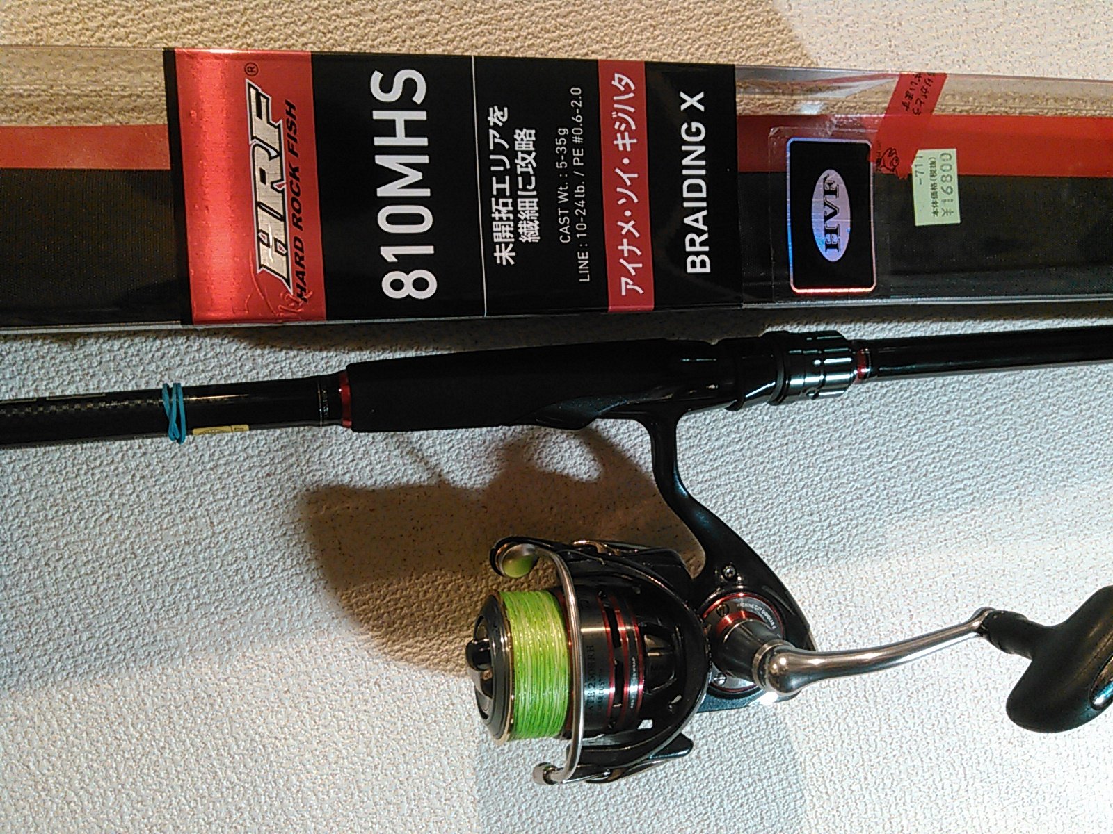 ちほは 超 Masked Dnk Y K 作 しばらくぶりに買ったダイワのロッドにリールを装着してみた 色目バッチリ 駄菓子菓子 9fちかい竿だけあって3000番ボディー 2508rh のリールでも青い輪ゴムのとこが重心位置とけっこう前ざんす 板鉛でもリヤ