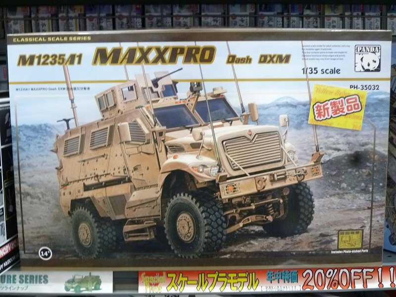 טוויטר イエローサブマリン大宮本店 プレイソフト宮原店併設 בטוויטר パンダホビー新製品 1 35 アメリカ マックスプロ ダッシュ Dxm 耐地雷装甲車が入荷 大好評販売中です T Co Eyciguvrfs