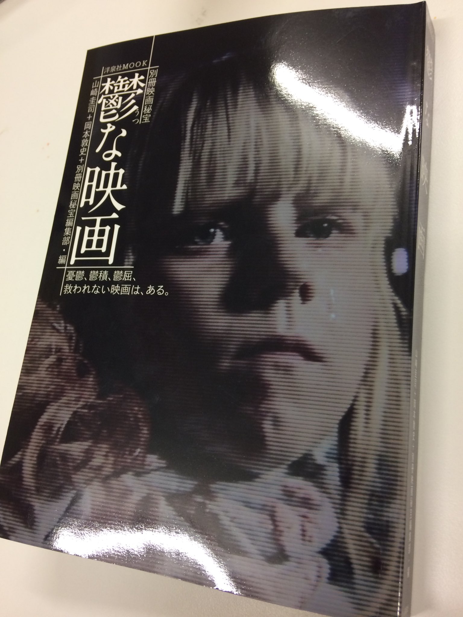 すずきたけし Auf Twitter 鬱な映画 ラース フォン トリアーは ダンサー イン ザ ダーク で二度とこの監督の映画 は観ないと誓った チャーリー カウフマンくらいの鬱が丁度いい アノマリサ とか 僕個人では ロビンソンの庭 という邦画を中学の時に すずきたけし Auf Twitter 鬱な映画 ラース フォン トリアーは ダンサー イン ザ ダーク で二度とこの監督の映画 は観ないと誓った チャーリー カウフマンくらいの鬱が丁度いい アノマリサ とか 僕個人では ロビンソンの庭 という邦画を中学の時に