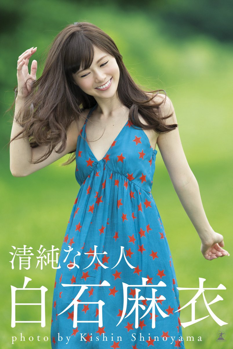 Masayuki 音楽youtube 白石麻衣 乃木坂46 身長161cm スタイル悪いだけにたしかに全身写真が1枚もないし チビはダメだよ 終わり Masayuki 音楽youtube 白石麻衣 乃木坂46 身長161cm スタイル悪いだけにたしかに全身写真が1枚もないし チビはダメだよ 終わり