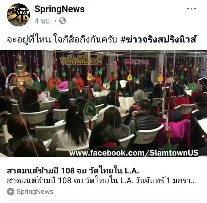 jadetcat's tweet photo. ไม่ใช่แค่คนไทยและชาวพุทธในเมืองไทยที่ร่วมกิจกรรมและ
#สวดมนต์ข้ามปี
แต่ยังมีคนไทยในต่างแดน ชาวต่างชาติและต่างศาสนา มาร่วมสวดมนต์ข้ามปีด้วย https://t.co/vn8LckXrWX