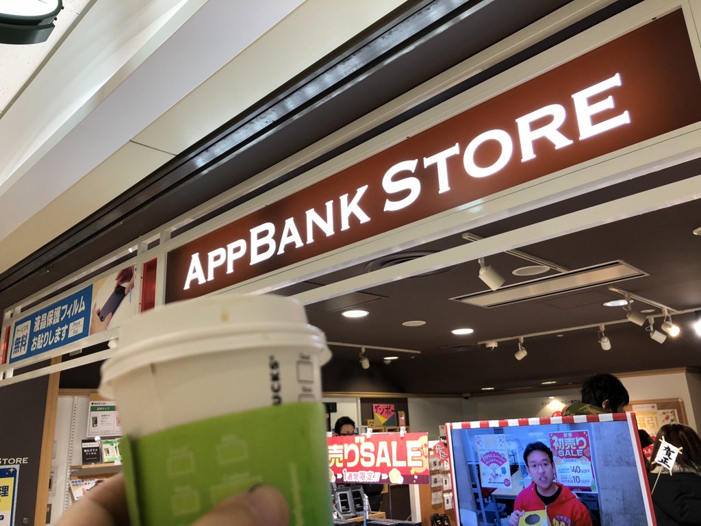 マックスむらい Appbank Store 新宿サブナードを後に しはんが立ち寄ってくれてスタバ差し入れしてくれた ありがとう ラストは19時から渋谷モディ T Co 4ggxeswder Twitter