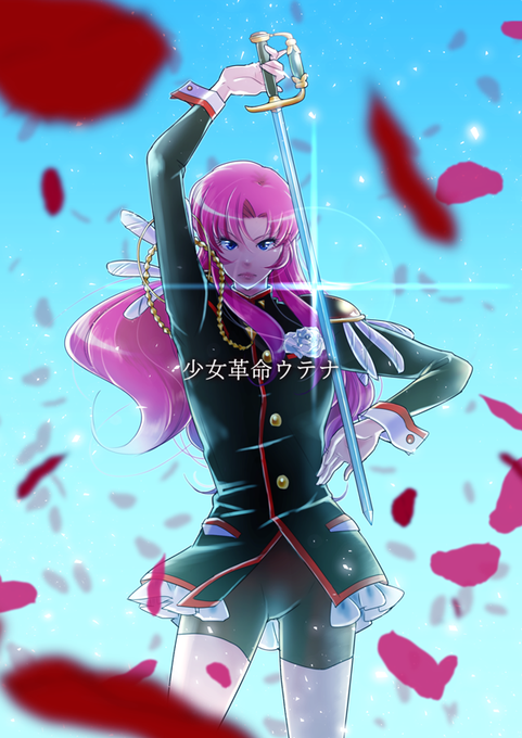 ウテナのtwitterイラスト検索結果 古い順 ウテナのtwitterイラスト検索結果 古い順
