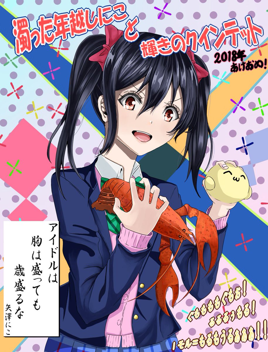 にこふぃーゆ 新刊出ます にこちゃん主体のラブコメｓｆファンタジー３ｄ要素満載です 嘘 っていうセリフ を人生言いたかった言葉ランキング６位くらいに入ってたので言ってみました 絵を昔から描くのは好きだけど本として書いたことないから言いたかっ