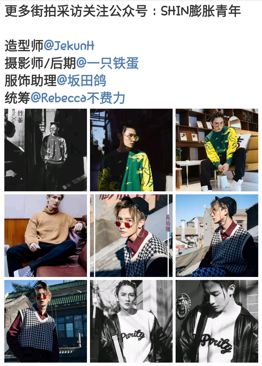 GtyHjxMagicFans's tweet photo. Xiao Cai's Street Snap by SHIN膨胀青年💖  
He is a real knockout in all fashion styles including avant-garde, school boy, hip hop street boy…etc 💖 Admiring!😍 part 3 of 3

#HuangJingXiang #黄靖翔 https://t.co/YtnHJTJNvp