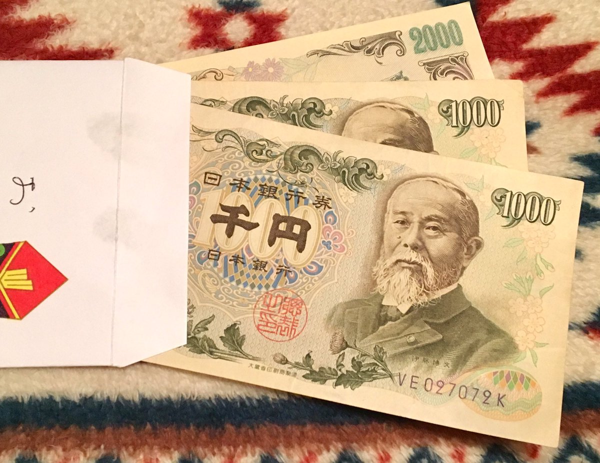 今年もお年玉もらえた!嬉しい☺️
昨年に続き懐かしのお札シリーズでした
レア感あって使えないから封印しとく! 