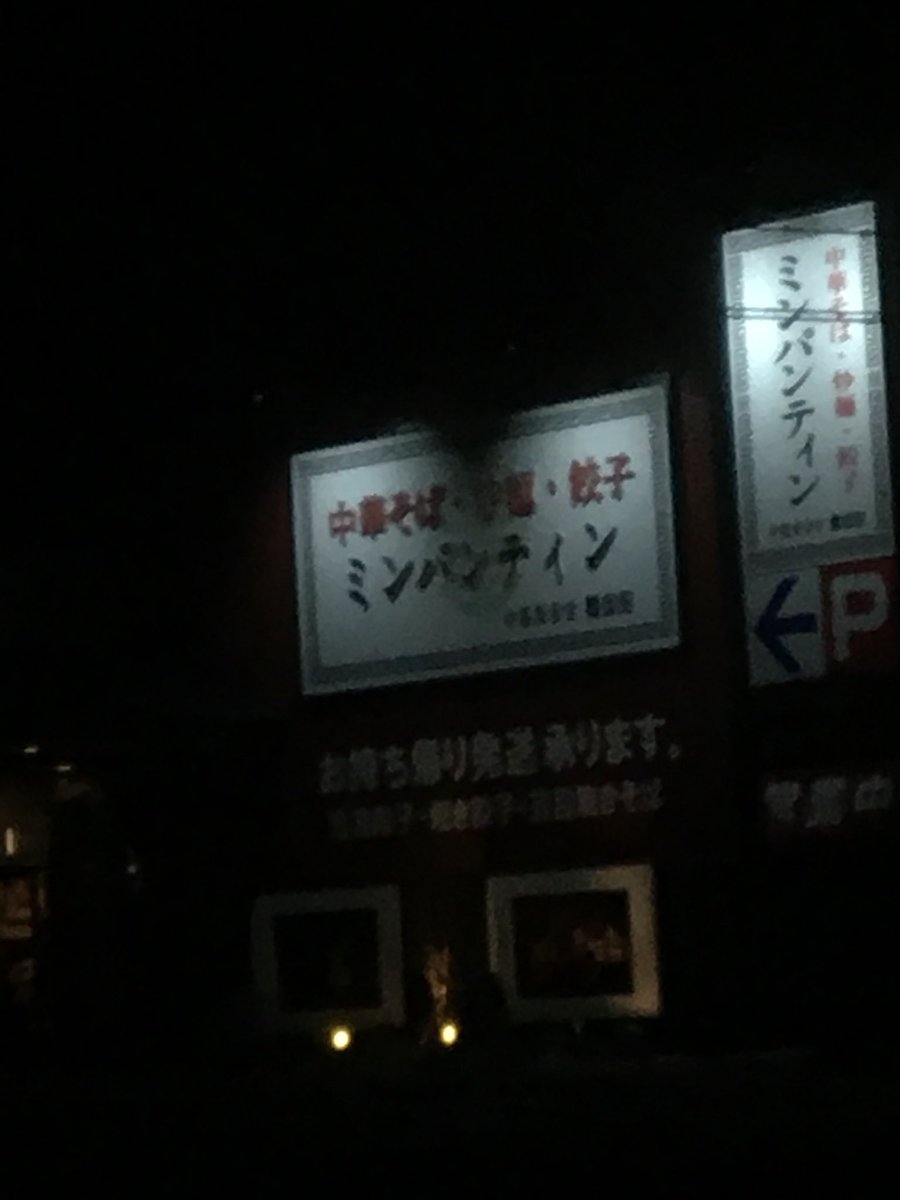shuyosa's tweet photo. 仙台にミンパイの偽物いた https://t.co/xzTVYovF4h