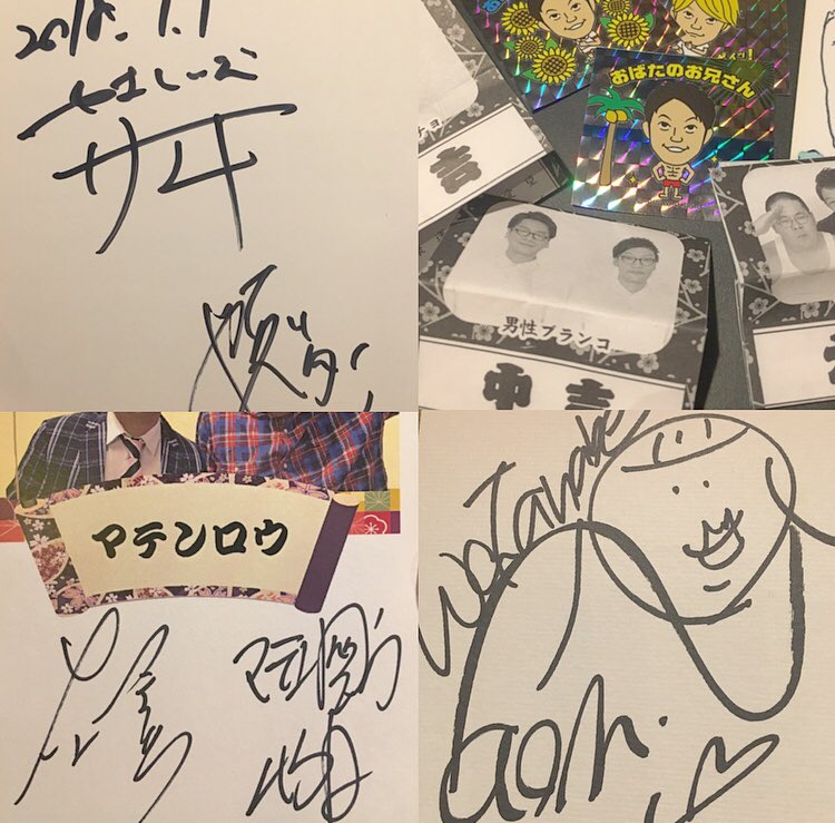 _hika042_'s tweet photo. 1/1 ファースペ🐶♡
スペシャル豪華で笑いすぎて顔疲れたレベルまでいって楽しすぎて幸せだった🤤♥️
西村さんにも会えたし、きょんちゃんとも喋ったし、かまいたちの濱家さんとも写真撮れたし📸おみくじで渡辺直美のサイン当たっちゃったし満足すぎる💧♡
年明けからお笑い見れていい年になりそう🌼 https://t.co/9I7msVttd7