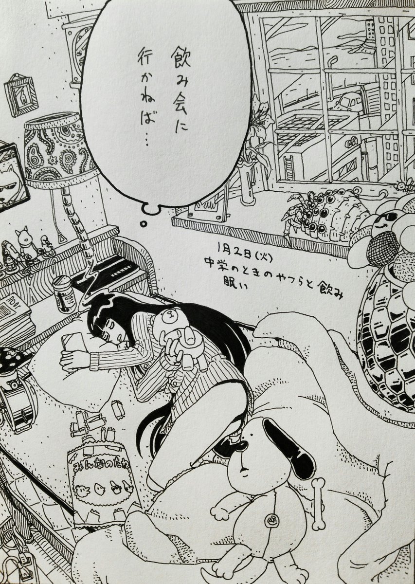 1月2日(火)
きょうのできごと 