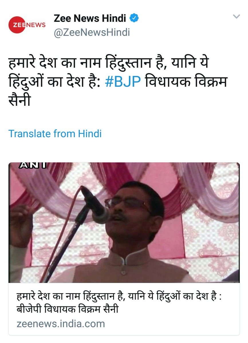 MonuRajsthan's tweet photo. इसमें क्या गलत बोला विक्रम सैनी जी ने ?
हिन्द-हिन्दू-हिन्दुस्तान ! गौरी के साथ मुग़ल आये और अंग्रेजो के रूप में ईसाई, इतिहास गवाह है दोनों ही हिंदुस्तान में गलत नियत से आये ! ये भी गलत नही कि पहले सरकार जाति धर्म देखकर लाभ देती थी और आज @narendramodi जी #सबका_साथ_सबका_विकास https://t.co/7GKKSqldZc