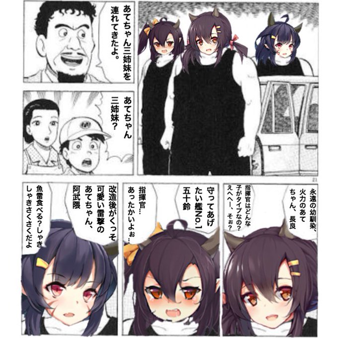 アズレンクソコラのtwitterイラスト検索結果 古い順