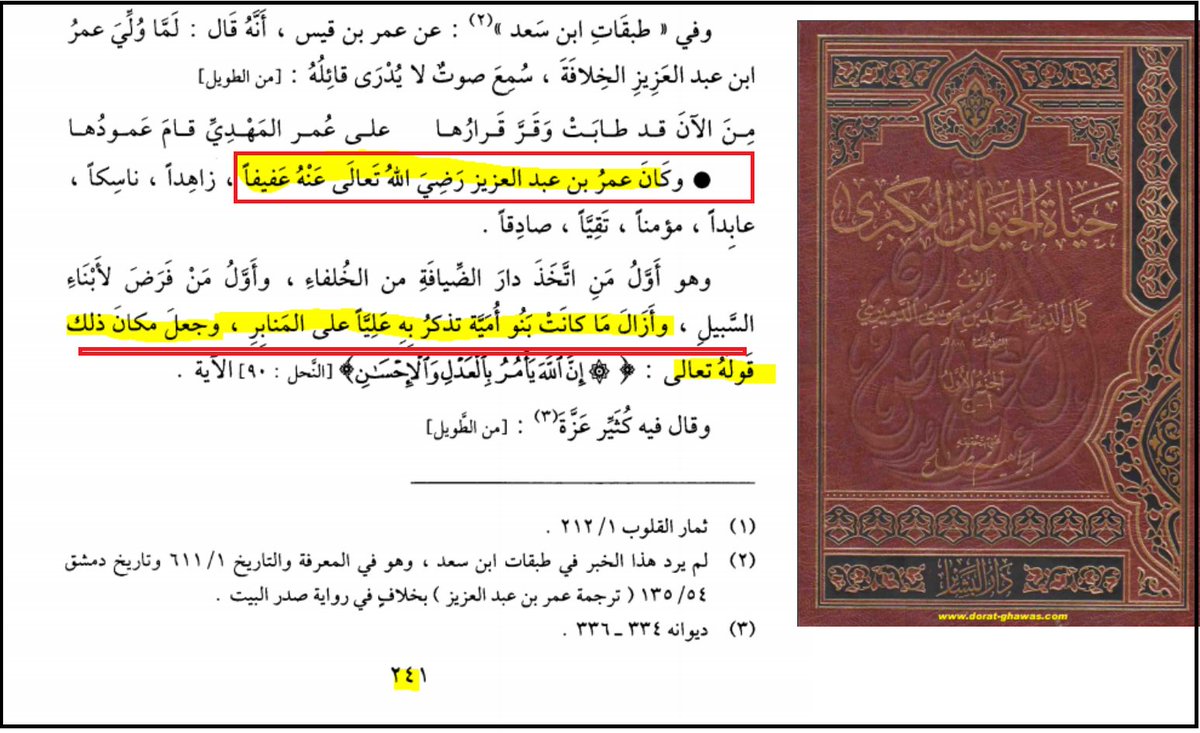 ahl_alhaqq's tweet photo. ترفق الوثائق المرفقة في المقطع للحاجة ومراجعة النفس مع قومنا ودليل علمي للأخوة .
#الوهابية #الحشوية #المجسمة #الإباضية #الشراة #الأمة https://t.co/gca4U2i9tl