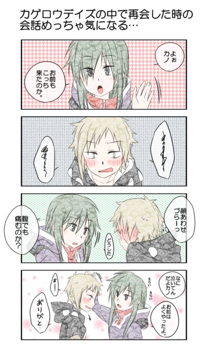 松之木 Matsumatsu 2 さんのマンガ一覧 古い順 4ページ ツイコミ 仮 松之木 Matsumatsu 2 さんのマンガ一覧 古い順 4ページ ツイコミ 仮