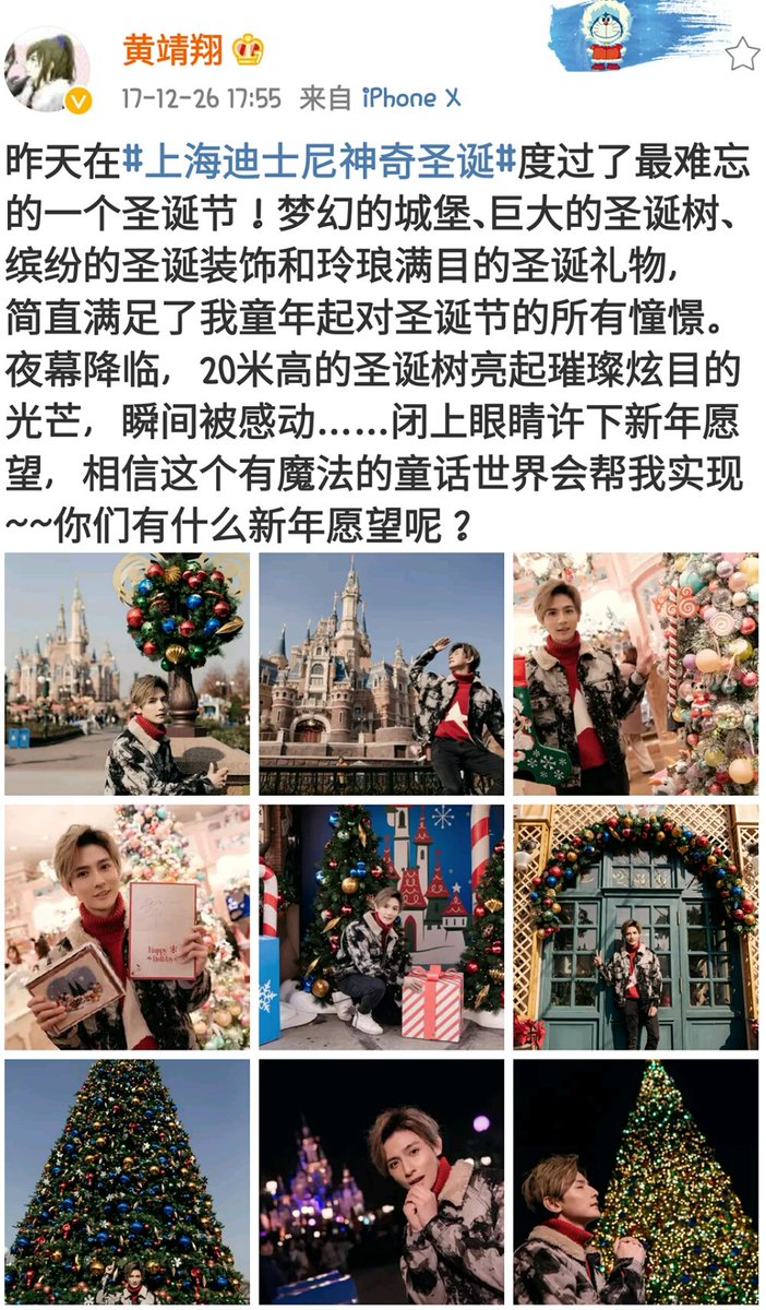 GtyHjxMagicFans's tweet photo. Xiao Cai weibo update 20171225💖Xiao Cai said,“I enjoyed a wonderful Christmas Day in Shanghai Disneyland. It fulfilled all my childhood dreams. Make a wish in front of the 20m magic Xmas tree…dreams could come true! What's your new year wish?💖 2 of 3

#HuangJingXiang #黄靖翔 https://t.co/Gc4tarmbih