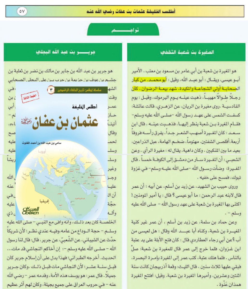 ahl_alhaqq's tweet photo. مرفق لكم الوثائق المتضمنة المقطع والشارحة لذاتها ، لمراجعة النفس باعتبارها أدلة دامغة من كتب القوم المعتبرة والمعتمدة ..
#الوهابية #الحشوية #المجسمة #الإباضية #الشراة #الأمة https://t.co/9w92ABrulU