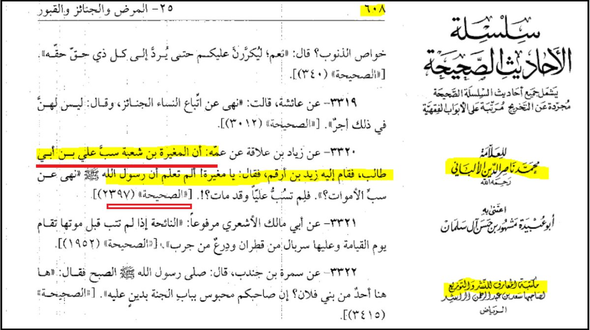 ahl_alhaqq's tweet photo. مرفق لكم الوثائق المتضمنة المقطع والشارحة لذاتها ، لمراجعة النفس باعتبارها أدلة دامغة من كتب القوم المعتبرة والمعتمدة ..
#الوهابية #الحشوية #المجسمة #الإباضية #الشراة #الأمة https://t.co/9w92ABrulU