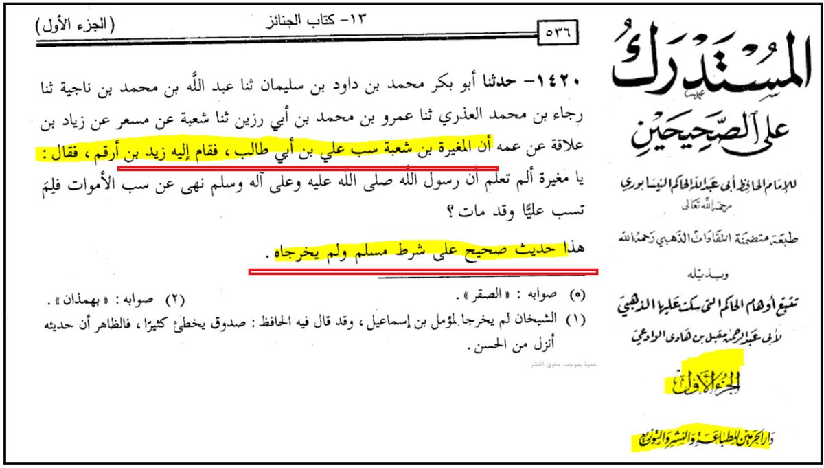 ahl_alhaqq's tweet photo. مرفق لكم الوثائق المتضمنة المقطع والشارحة لذاتها ، لمراجعة النفس باعتبارها أدلة دامغة من كتب القوم المعتبرة والمعتمدة ..
#الوهابية #الحشوية #المجسمة #الإباضية #الشراة #الأمة https://t.co/9w92ABrulU