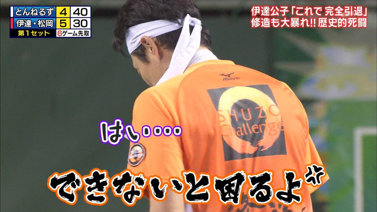 テニス対決でミスを連発して心が折れた後 女子小学生に怯える松岡修造さんの中々見れない弱気っぷりに思わず笑ってしまう スポーツ王 Togetter