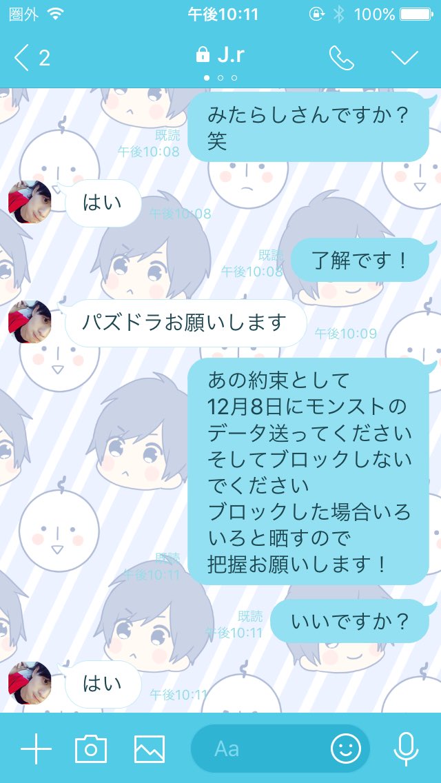 FlY1lr's tweet photo. @popuco072 この人は約束破る詐欺師です
この日に送るって言っときながら送ってきません最低の人です皆さん信用しないでください https://t.co/rFjBLF88SJ