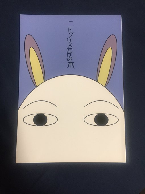 本田敬一のtwitterイラスト検索結果