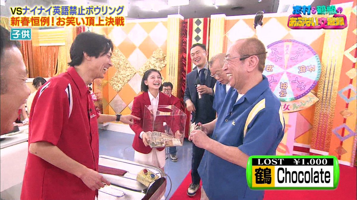 【画像あり】【正月恒例】英語禁止ボウリングでおなじみ『志村&鶴瓶のあぶない交遊録21』に川栄李奈、わーすた・坂元葉月ら出演。坂元葉月は罰金を回収する役として出演。出口亜梨沙「このハゲー