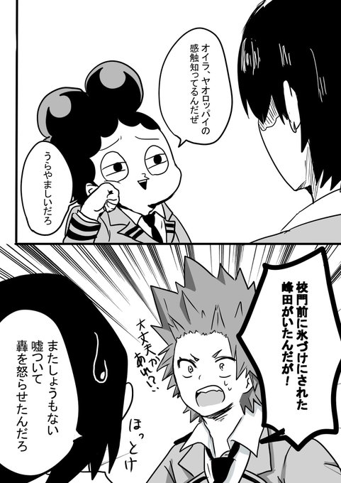 出茶のtwitterイラスト検索結果 古い順