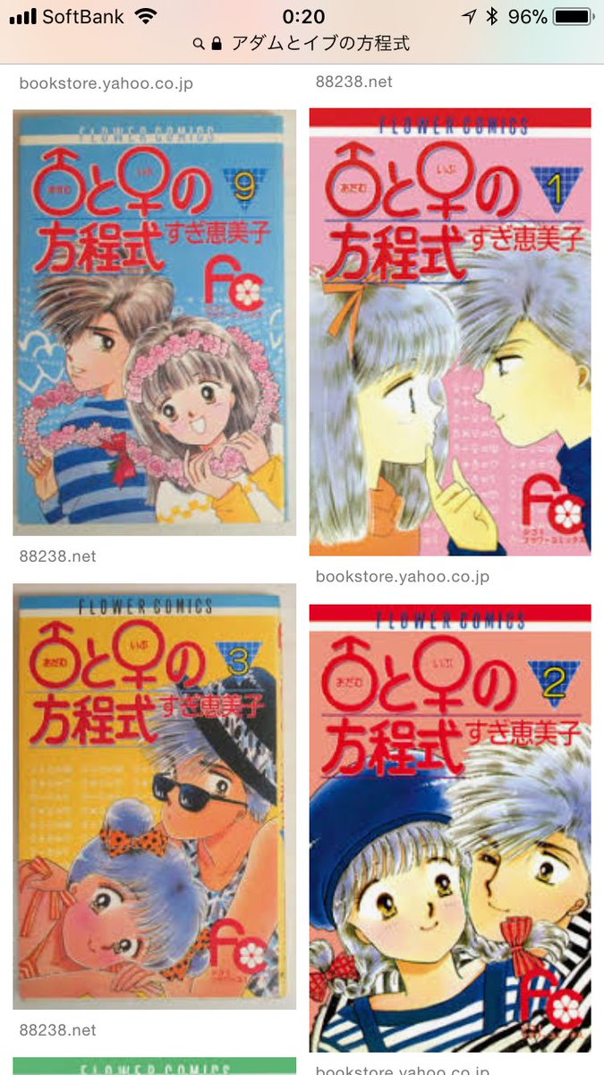 Akaricream イラストレーター 思いつきで人生で最初に好きになった少女まんが アダムとイブの方程式 をwebで読んでいるんだけど 30年前に読んだのに脇役の名前覚えてる 私すごい そして今読んでもカズキの行動が完璧にかっこいい Akaricream イラストレーター 思いつきで人生で最初に好きになった少女まんが アダムとイブの方程式 をwebで読んでいるんだけど 30年前に読んだのに脇役の名前覚えてる 私すごい そして今読んでもカズキの行動が完璧にかっこいい