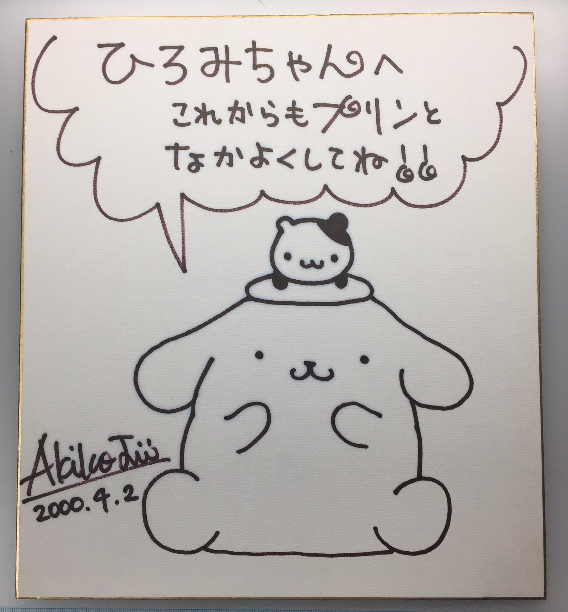 工場直売 とろろ（中川洋未） on X:  キャラクターグッズ