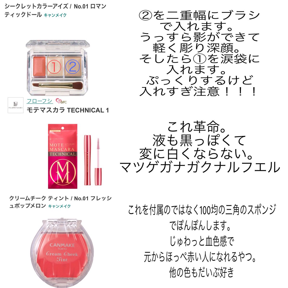 ほん 校則がそこそこな学校のスクールメイクです どれもおすすめ